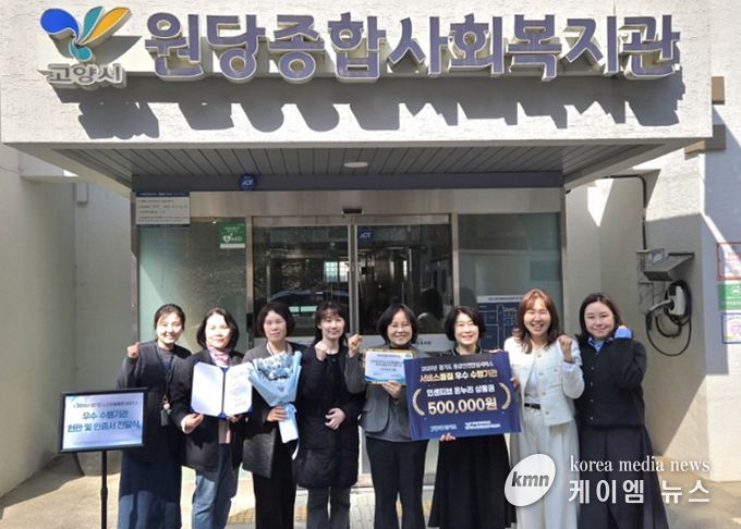 노인맞춤돌봄서비스 우수 수행기관 인증 기념 단체사진