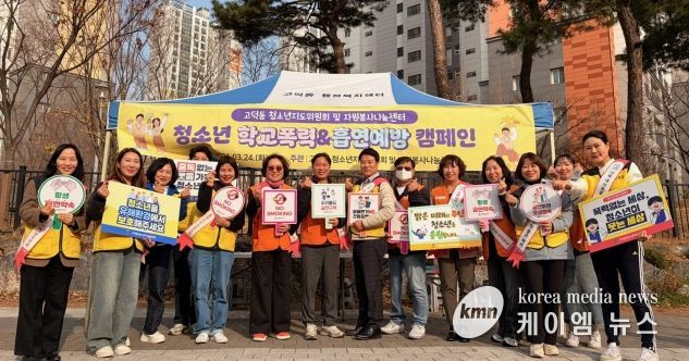 평택시 고덕동 “자원봉사나눔센터와 청소년지도위원회 협업” 학교폭력 및 흡연예방 캠페인 추진
