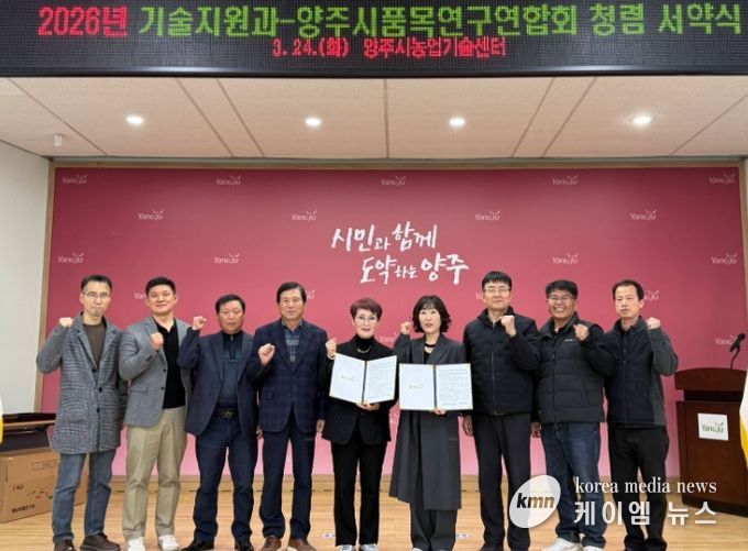 양주시, 기술지원과-품목연구회 ‘청렴 서약식’ 개최