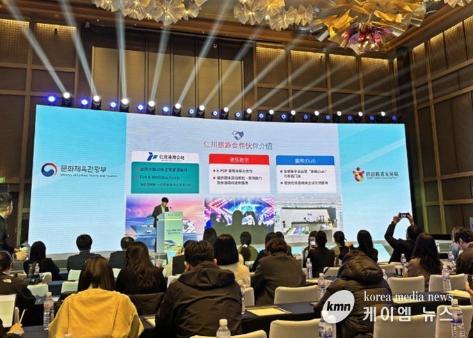 2026 칭다오 K-관광 로드쇼에서 인천항만공사가 소개되고 있다