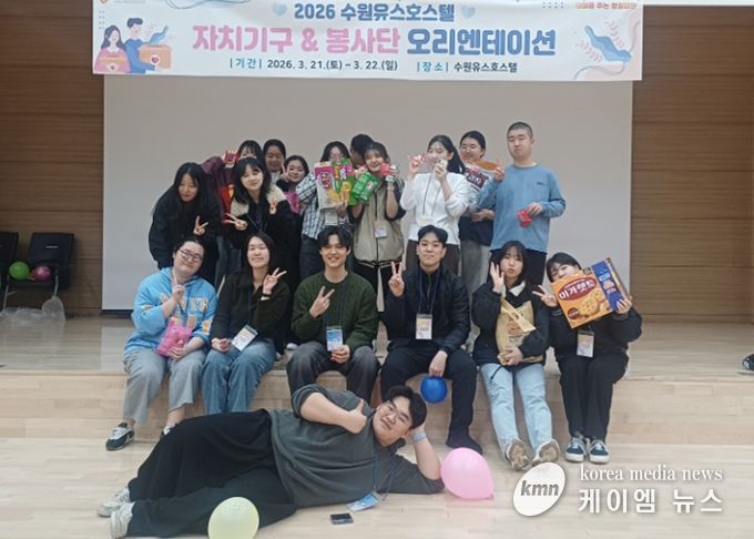 2026. 자치기구 및 봉사단 연합 오리엔테이션 성황리 개최