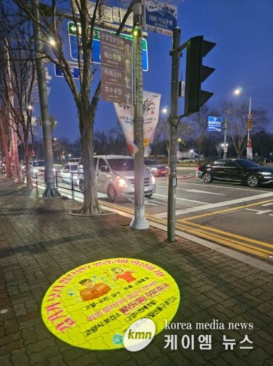 고양시 일산동구 보건소, 말라리아 예방수칙 안내 로고라이트 2대 추가 설치