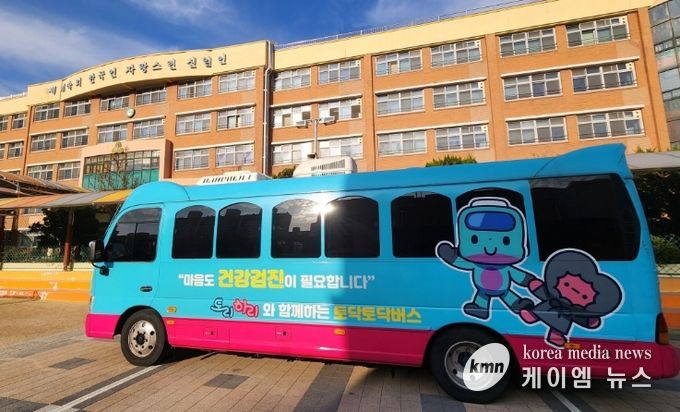 고양시정신건강복지센터, 교사·유관기관 종사자 대상 찾아가는 정신건강버스 ‘토닥토닥버스’운영