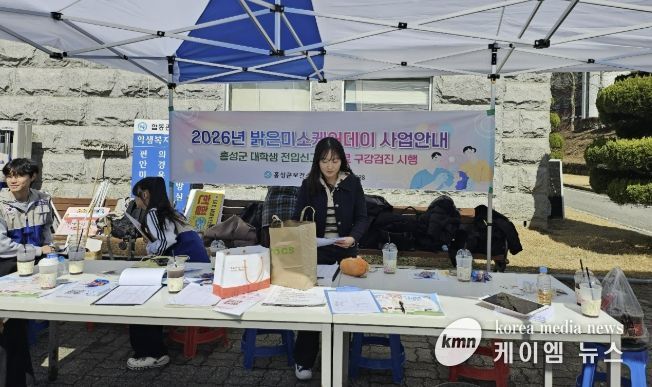 '홍성' 전입 대학생, 밝은미소 지원한다