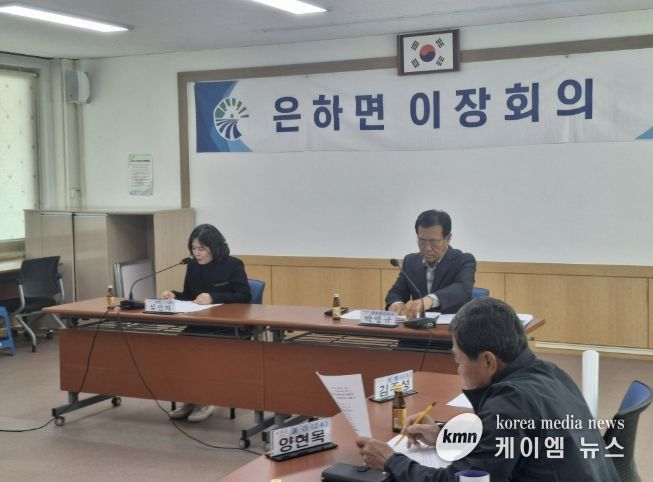 홍성군 은하면, 3월 이장회의 개최