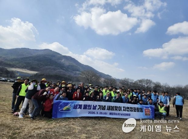 세계 물의 날 기념 자연정화 활동 모습