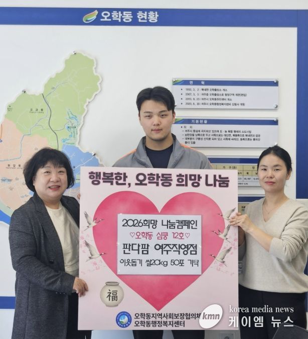 여주시 오학동, 판다팜 여주직영점 오학동행정복지센터에 쌀 1,000kg 기탁