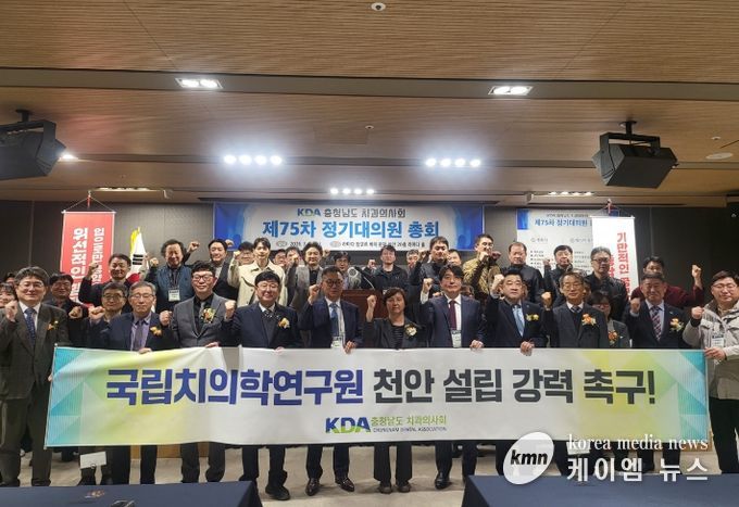 치의학연구원 공약이행 촉구결의대회