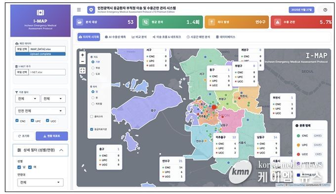 인천 응급맵(I-MAP) 관리시스템 화면