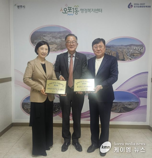 광주시 오포1동, 경기도 유공납세자 현판 전달