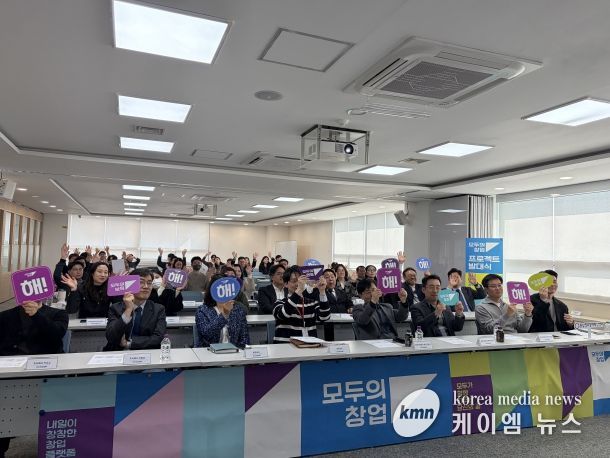 충남창조경제혁신센터, 「모두의 창업」 발대식