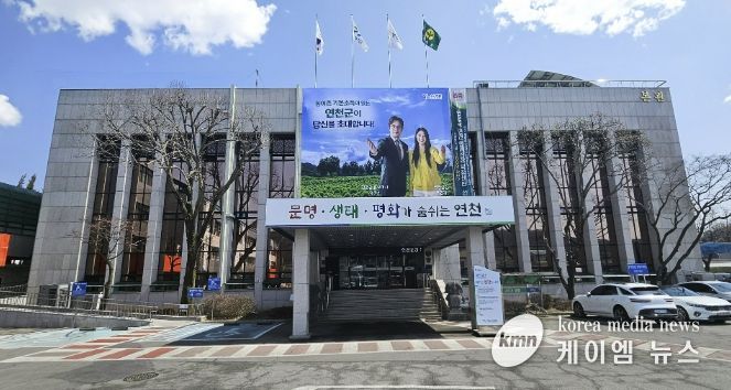 연천군청