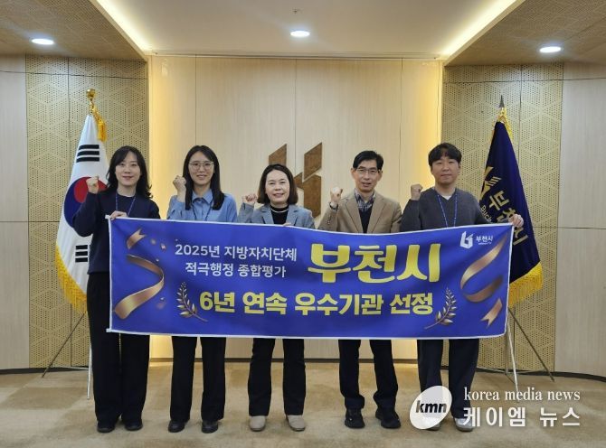 부천시 정책기획과 직원들이 적극행정 종합평가 우수기관 선정 기념사진을 찍고 있다.