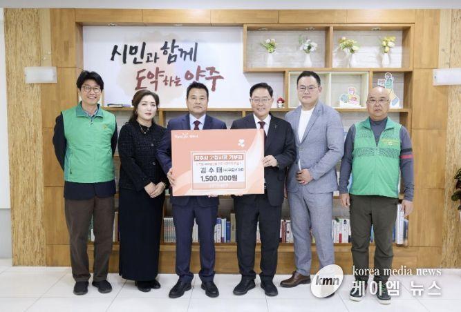 ㈜푸름넷 김수태 대표, 양주시 고향사랑기부제 동참으로 지역 상생 나눔 실천