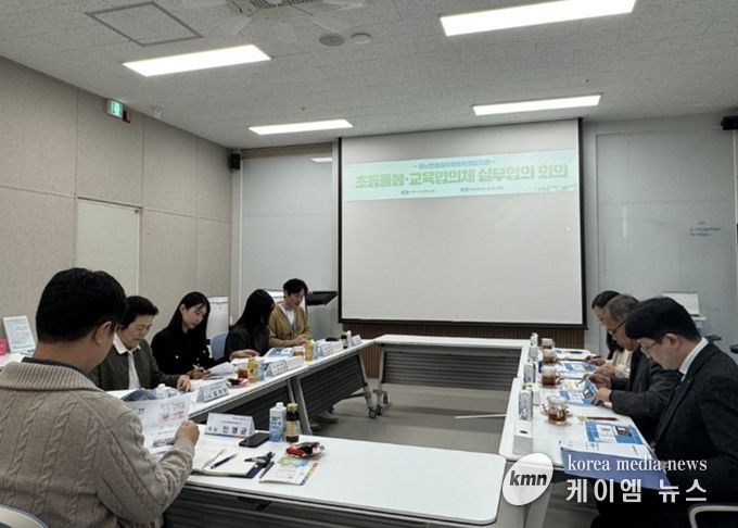 충남교육청, 초등 돌봄·교육협의체 실무협의회 실시