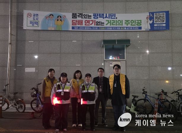 평택시, 민관 합동 야간 금연 지도