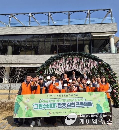 송북동 지역사회보장협의체, 2년 연속 장애인과 환경정화 활동 진행