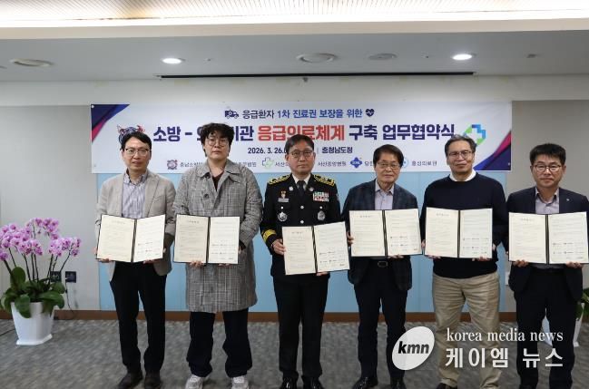 충남소방·의료 응급의료체계 강화 ‘맞손’