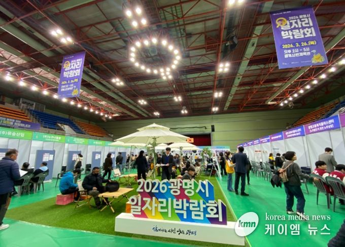 ‘26-2차 일자리두드림데이, 인천제대군인지원센터 광명시 공동개최 제대군인 구인구직 행사 개최