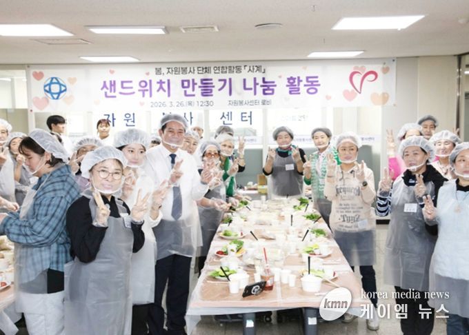 안양시자원봉사센터, 단체연합봉사 ‘사계’ 봄 샌드위치 만들기 나눔