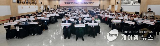 유정복 인천광역시장이 26일 시청 대회의실에서 열린 '인천광역시 제3기 숙의시민단 위촉식'에서 참석자들과 기념촬영을 하고 있다.