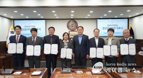 동두천시의회, 2025회계연도 결산검사 위원 위촉