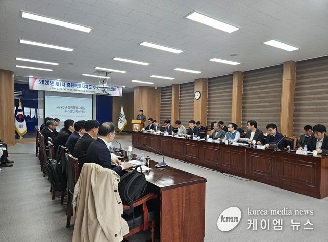2026년 제1차 강원특별자치도 수소정책 협의회 개최