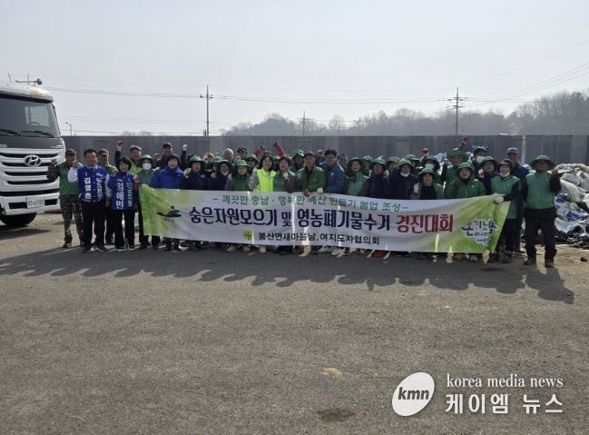 봉산면 새마을협의회 숨은 자원 모으기 행사 모습