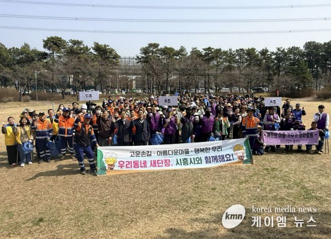시흥천 일원 봄맞이 대청소… 외국인 참여 눈길
