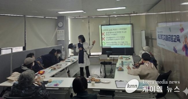 시흥재가노인통합지원센터, 재가 어르신 대상 '디지털 금융 교육' 운영…금융사기 예방 역량 강화