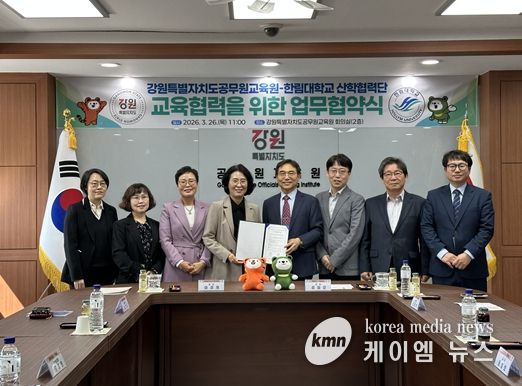 한림대학교 산학협력단과 교육협력을 위한 업무협약