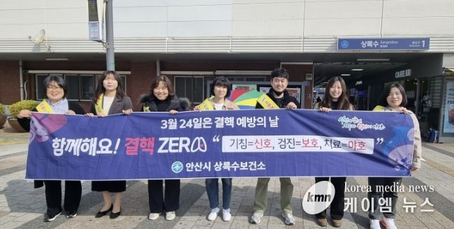 26일 상록수역 일원에서 '제16회 결핵예방의 날'을 맞아 감염병 예방 캠페인이 진행중이다