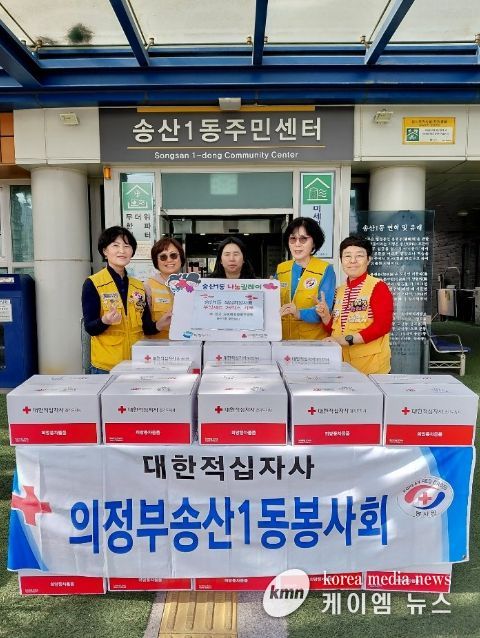의정부시 송산1동 적십자봉사회, 희망풍차 사랑의 부식세트 전달