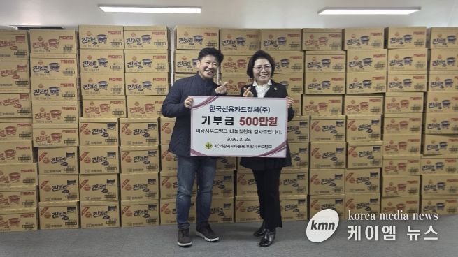 한국신용카드결재(주), 의왕시푸드뱅크에 나눔 실천