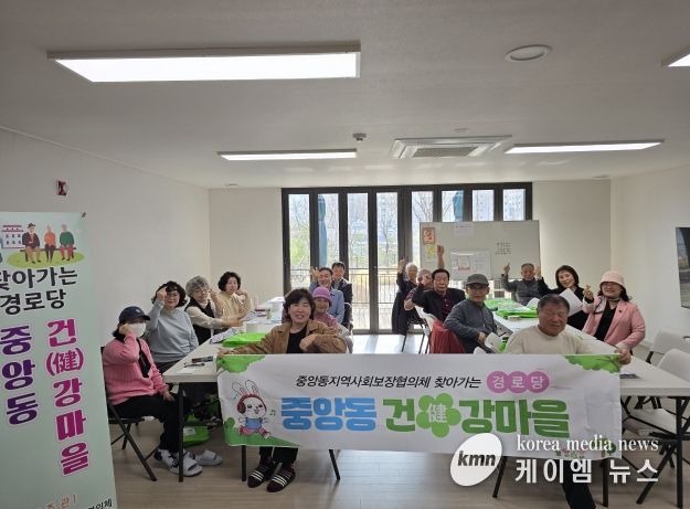 여주시 중앙동지역사회보장협의체, '찾아가는 경로당' 통해 복지 홍보 나서