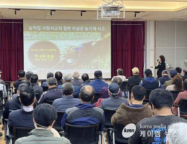 농업경영주 안전 교육