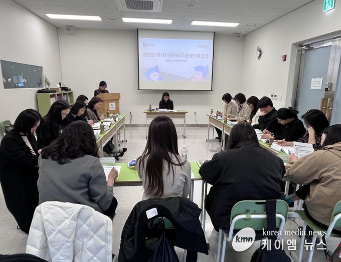 ‘아동복지기관협의체‘ 진행 모습