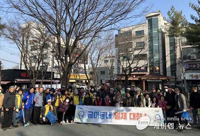 파주시 금촌2동, 봄맞이 일제 대청소 실시