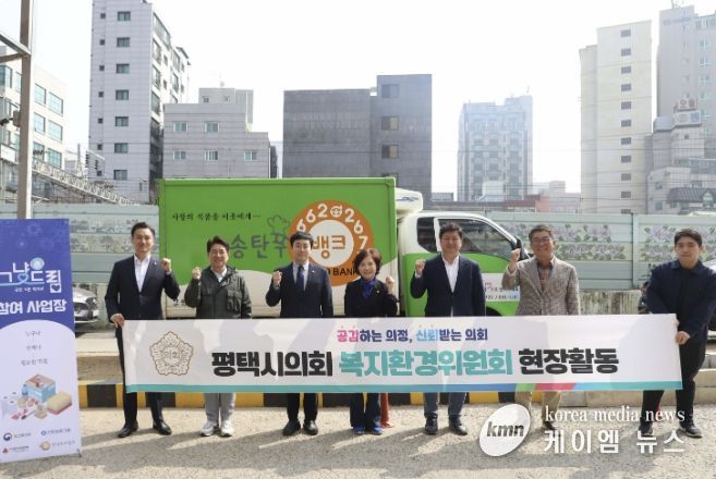 3일차 송탄푸드뱅크 방문한 평택시의회 복지환경위원회