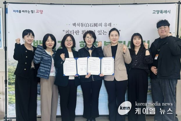 고양시흰돌종합사회복지관-백석2동 지역사회보장협의체 업무협약식