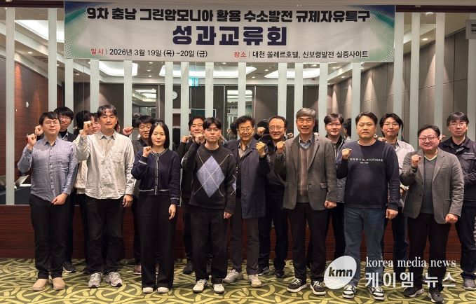 충남TP, ‘그린암모니아 발전 특구’ 1차년도 성과 공유