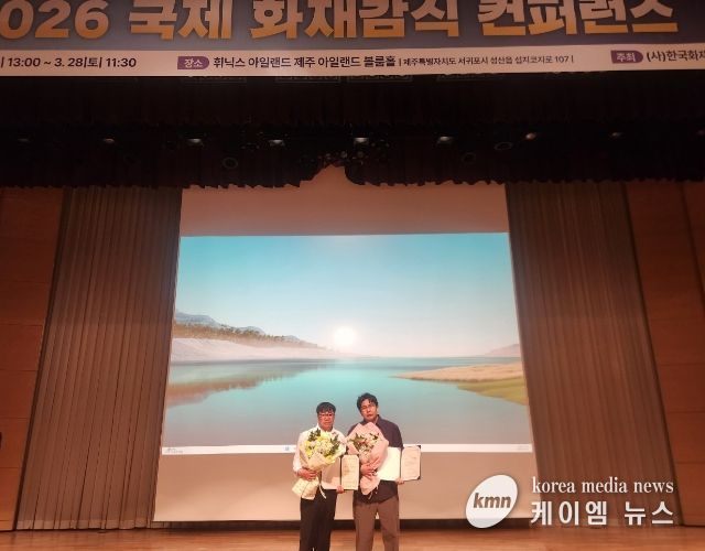 충남소방본부 국제 콘퍼런스서 ‘과학 소방’ 저력 입증