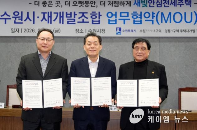 이재준 수원시장(가운데)과 111-3구역 이지수 조합장(왼쪽), 영통1구역 강태영 조합장(오른쪽)이 협약 체결 후 기념촬영을 하고 있다.