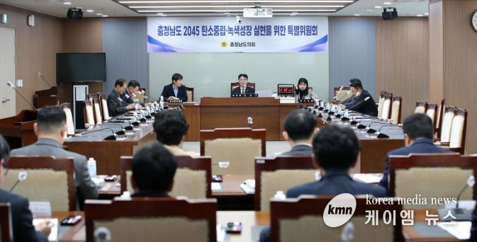 충남도의회 탄소중립 특위 ‘2045 탄소중립’ 이행상황 점검