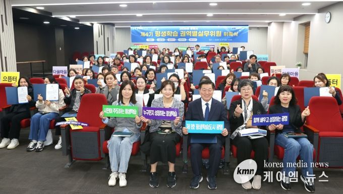 박승원 광명시장(사진 첫줄 왼쪽 세 번째)이 27일 광명시 평생학습원에서 열린 제4기 평생학습 권역별실무위원회 위촉식에 참석해 평생학습 권역별실무위원들과 기념사진을 촬영하고 있다.