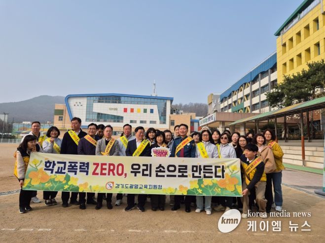 광명교육지원청, 유관기관 연합 학교폭력 예방 캠페인 실시