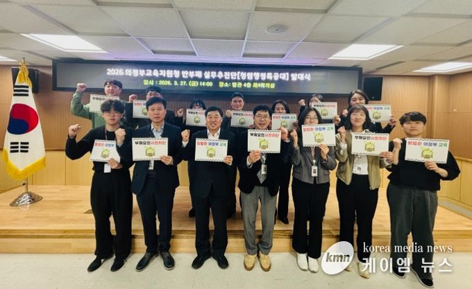 반부패 실무추진단(청렴행정특공대) 발족