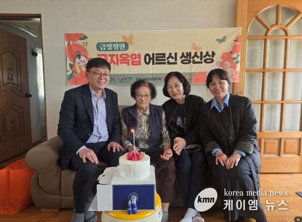 금빛정원 금지옥엽 어르신 생신상