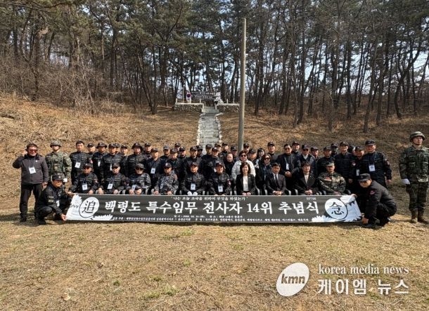 인천보훈지청 백령도 방문 추모식