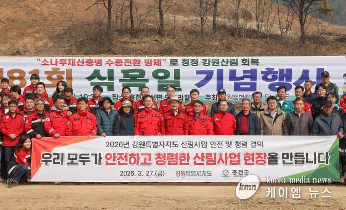 식목일 기념행사